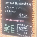 掌食堂 - 外のメニュー