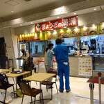 ぎょうざの満州 - 【2023.3.10(金)】店舗の外観