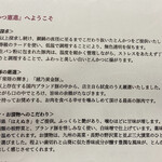 とんかつ憲進 - 