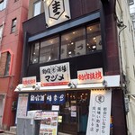 釣宿酒場マヅメ  - 