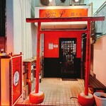 Bisutoro Izakaya Eru - 