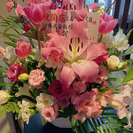 とんかつ憲進 - 成蔵さんからのお花