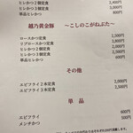 とんかつ憲進 - 