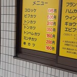 肉の長崎屋 - 