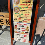 麺屋 大円 - 