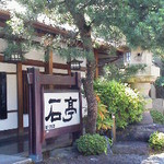 あたみ 石亭 - 130622静岡　あたみ石亭　玄関