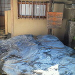 あたみ 石亭 - 130622静岡　あたみ石亭　伊予の水石