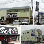 麺者すぐれ - 麺者 すぐれ(愛知県春日井市)食彩賓館撮影