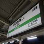 Kagurazaka Wain Shokudou Bisutoro Antoreido - まずは花街神楽坂のJR線の玄関口である飯田橋駅へと移動し