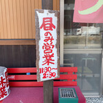 Ramen Shoppu - 