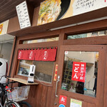 Koube Katsudon Ichidon - 