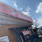 Ramen Shoppu - 