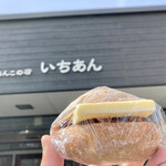 自家製酵母パンと手づくりあんこの店 いちあん  - 