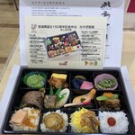 こばやし - ★宮城県誕生150周年記念弁当 「みやぎ御膳」（1500円税込）★