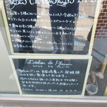 ラトリエ ドゥ プレジール - 