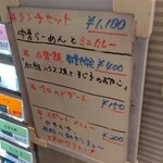 灼味噌らーめん 八堂八 - 券売機メニューになります