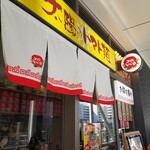 太陽のトマト麺 ミーツ国分寺店 - 