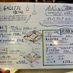 ソバトガレット あずみの - ガレットのメニュー