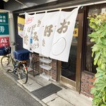 勝お好み焼店 - 外観