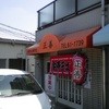 中華そば専門店 正善