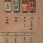 焼酎と手しごと料理の店　まさや - 130702新潟　焼酎と手しごと料理の店まさや　黒糖焼酎メニュー