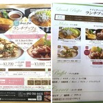 グランカフェ - ◆2023年3月・・この月から料金が上がり、大人1名：2,970円（税込：カード可）に。 どこも値上げラッシュですね。(@@;)