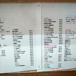 中華料理 まさき亭 - 