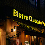 Bistro Qualite Prix - 