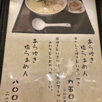麺屋海神 新宿店 - ごはんが欲しくなる、最高の組み合わせ！