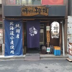 Renge no Gotoku - 真向かいも人気店です。