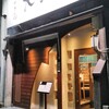 大銀杏 栄店
