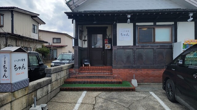 いっぷく食堂 ちゃん - 羽後本荘（食堂）の写真