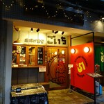 唐揚げ食堂 ごいち - 