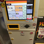 鶏こく中華 すず喜 - 