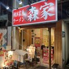 横浜家系ラーメン 森家