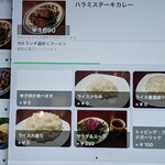 肉バル スノーキー - 特別辛くなくても良いけど甘いとイヤだなあ
            って警戒したんだけど
            「子供が食べます」ってオプションがあるのは
            そこそこ辛口ってことだよな？
            と思って注文してみた