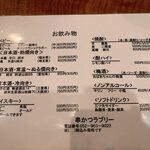 串かつラブリー - 