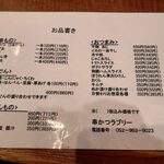 串かつラブリー - 