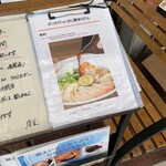 純愛うどん なでしこ - 純愛うどん なでしこ