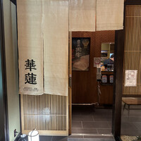 華蓮  大阪心斎橋店 - 