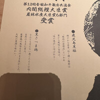 華蓮  大阪心斎橋店 - 