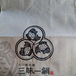 たい焼本舗 三味一鯛 富士店 - 