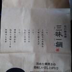 たい焼本舗 三味一鯛 富士店 - 