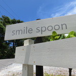 森の食堂 smile spoon - 