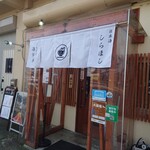 日本海しらほし - 
