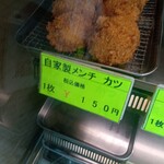 一松肉店 - 