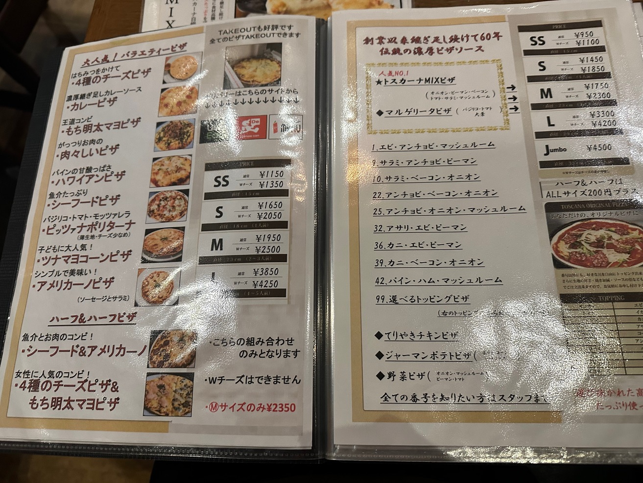 立川 トスカーナ