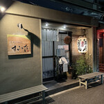 手打うどん すみた - 