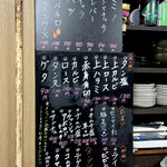 焼肉幸泉 - メニュー