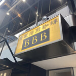 coffee＆tea BBB - 